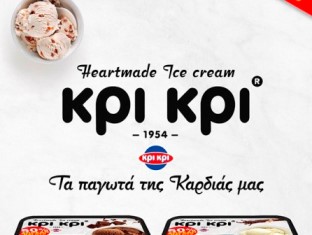 Κρι Κρι Heartmade Ice cream